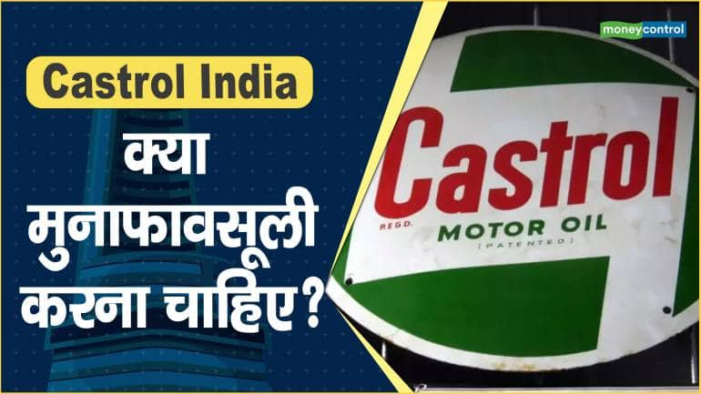 Castrol India Share Price: क्या मुनाफावसूली करना चाहिए? – Castrol India Share price are up what should investors do