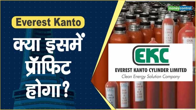 Everest Kanto Share Price: क्या इसमें प्रॉफिट होगा? – Everest Kanto Share price are Down what should investors do