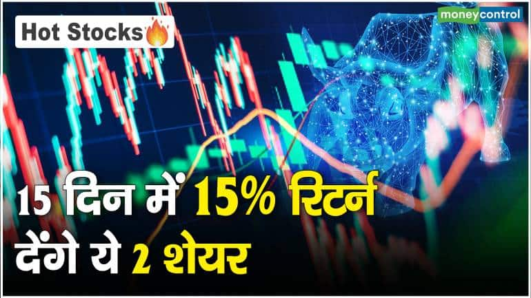 Stocks To Buy: 15 दिन में 15% रिटर्न देंगे ये 2 शेयर – 2 Stocks To Buy Expert bet on cyient and ircon international shares for good retun in short term