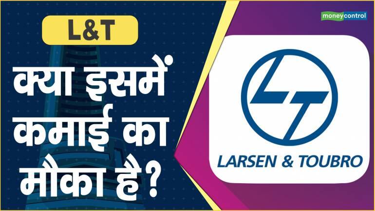 L&T Share Price: क्या इसमें कमाई का मौका है? – L&T Share price are up what should investors do