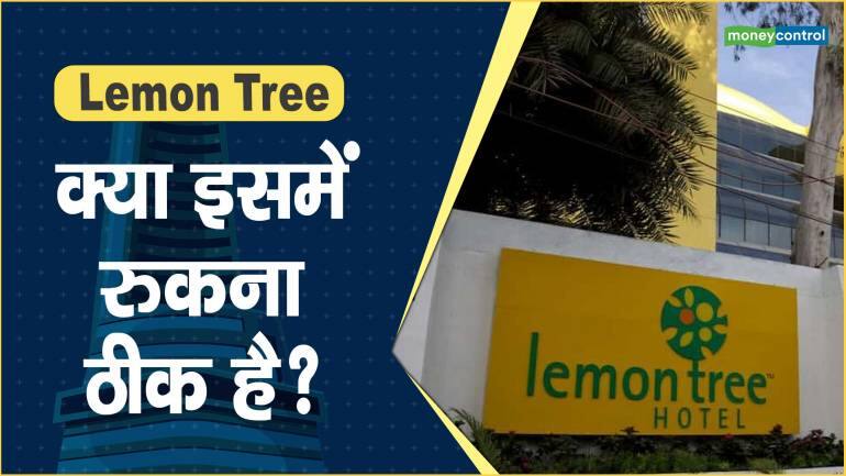 Lemon Tree Share Price: क्या इसमें रुकना ठीक है? – Lemon Tree Share price are down what should investors do