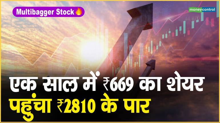 Multibagger Share: एक साल में ₹669 का शेयर पहुंचा ₹2810 के पार – Multibagger Stocks Apar Industries share surges 320 percent in the last one year know details