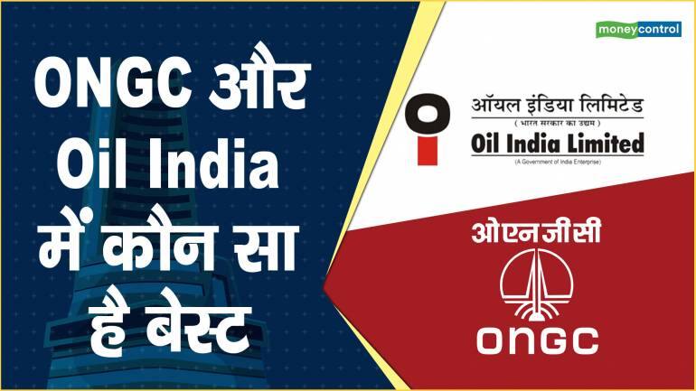 ONGC और Oil India में कौन सा है बेस्ट – Which stock is best ongc or oil india