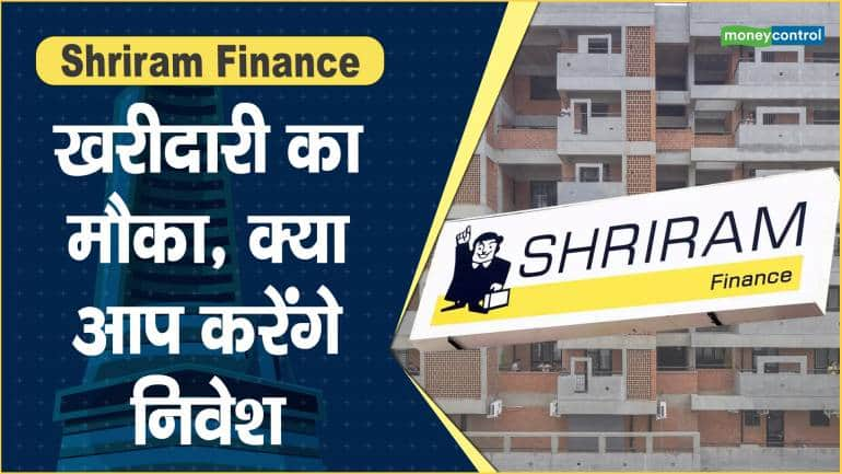 Shriram Finance Share Price: खरीदारी का मौका, क्या आप करेंगे निवेश ...