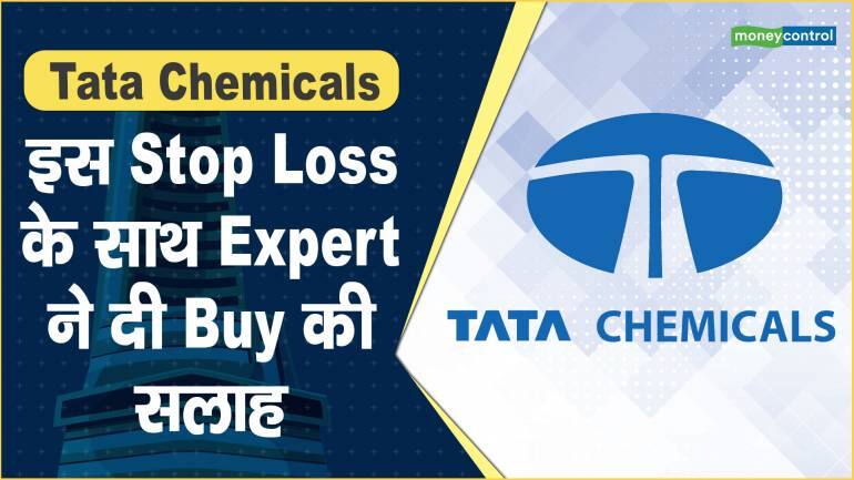 Tata Chemicals Share Price: इस Stop Loss के साथ Expert ने दी Buy की सलाह – Tata Chemicals Share price are up what should investors do