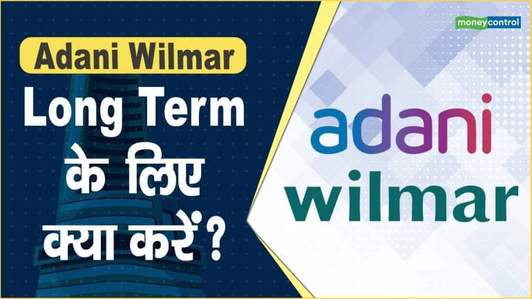 Adani Wilmar Share Price: Long Term के लिए क्या करें ? – Adani Wilmar Share price are down what should investors do