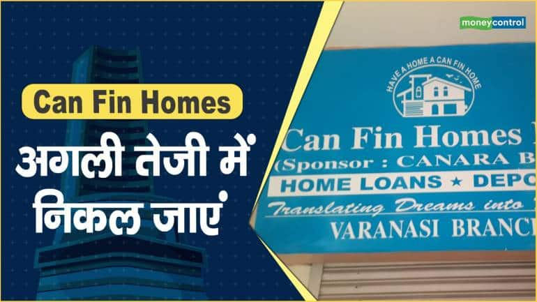 Can Fin Homes Share Price: अगली तेजी में निकल जाएं – Can Fin Homes Share price are up what should investors do