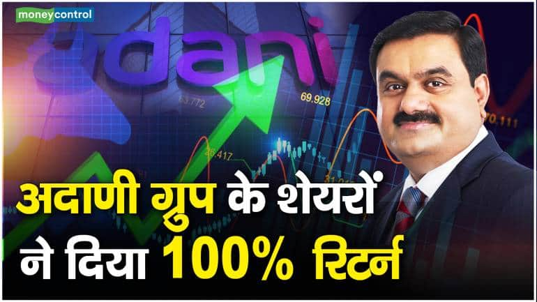 अदाणी ग्रुप के शेयरों ने दिया 100% रिटर्न – Adani group share gave more than 100 percent return GQG CIO Rajeev Jain hindenburg report on adani