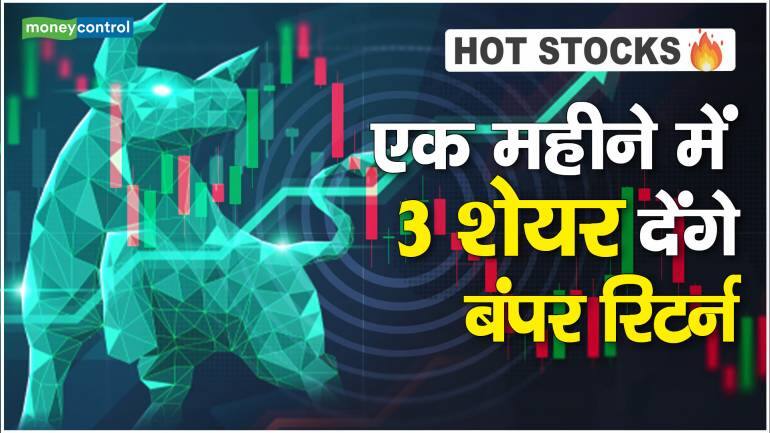 Stocks to buy : एक महीने में 3 शेयर देंगे बंपर रिटर्न – Stocks to buy Wipro Reliance Industries MOIL share give you double digit in short term should you buy