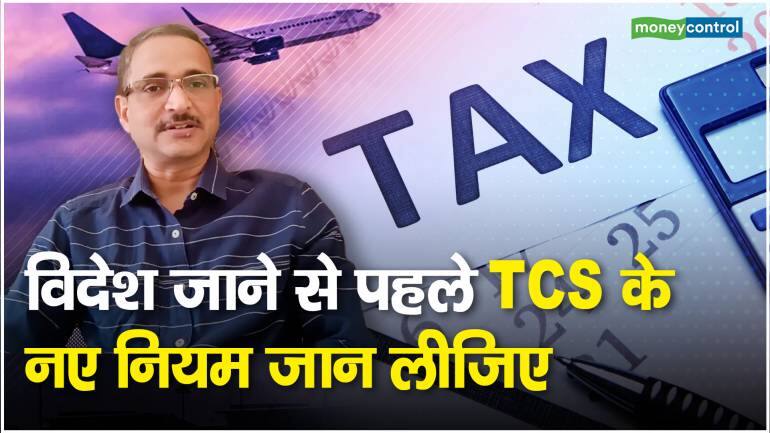 विदेश जाने से पहले TCS के नए नियम जान लीजिए – before plan to visit foreign know the rules of Tax Collected at Source