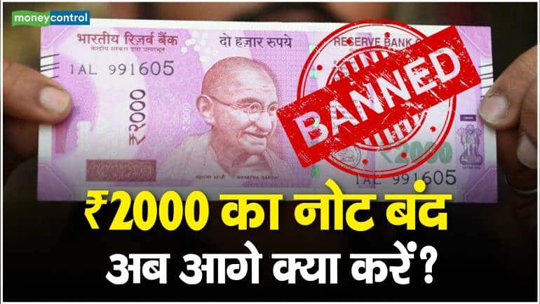 2000-notes-rbi-2000-2000-notes-notes-ban-rbi-where