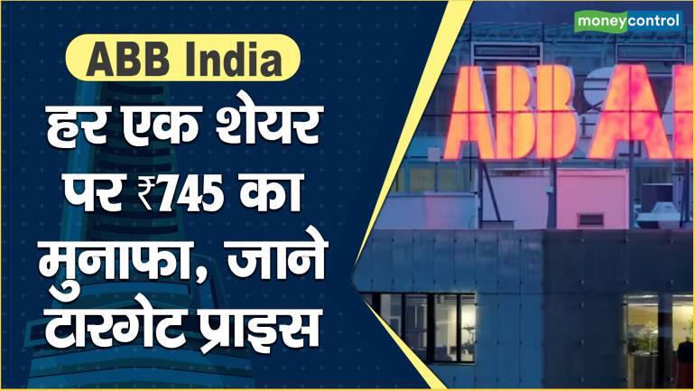 ABB India Share Price: हर एक शेयर पर ₹745 का मुनाफा, जाने टारगेट प्राइस – ABB India Share price are up what should investors do