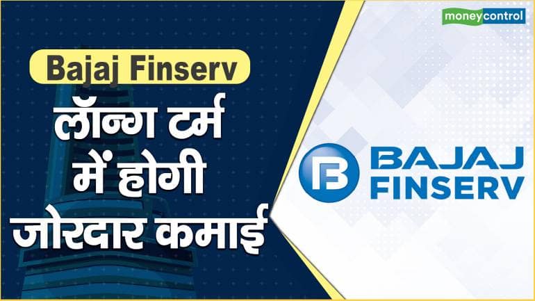 Bajaj Finserv Share Price: लॉन्ग टर्म में होगी जोरदार कमाई - Bajaj ...