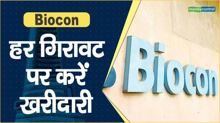 Biocon Share Price