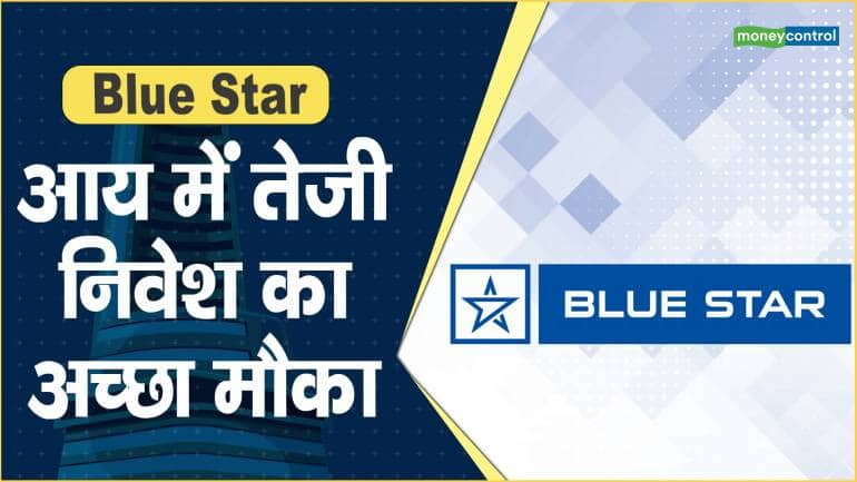 blue-star-share-price-blue-star