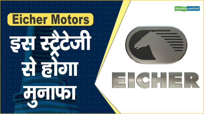 Eicher Motors Share Price: इस स्ट्रैटेजी से होगा मुनाफा – Eicher Motors Share price are up what should investors do