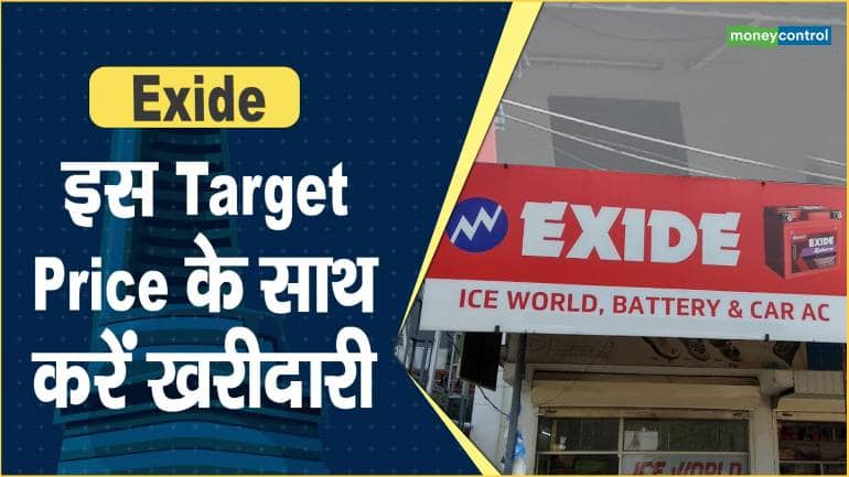 Exide Industries Share Price: इस Target Price के साथ करें खरीदारी – Exide Industries Share price are up what should investors do