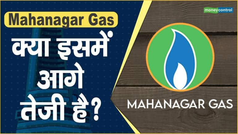 Mahanagar Gas Share Price: क्या इसमें आगे तेजी है? – Mahanagar Gas Share price are up what should investors do