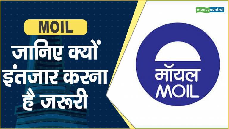 MOIL Share Price: जानिए क्यों इंतजार करना है जरूरी – MOIL Share price are up what should investors do