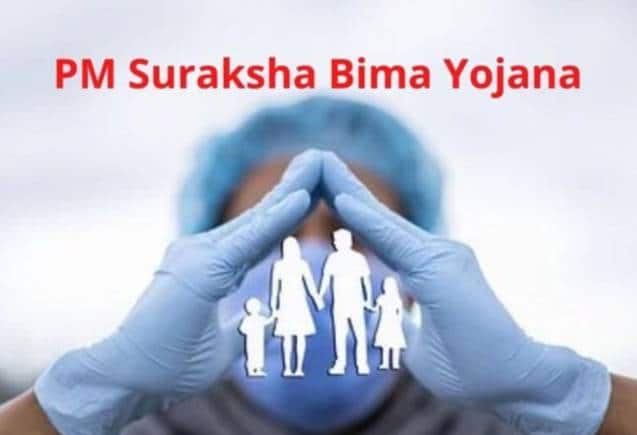 PMSBY: केवल 12 रुपये देकर उठा सकते हैं इस सरकारी बीमा पॉलिसी का फायदा, 2 लाख रुपये तक का मिलता है कवर