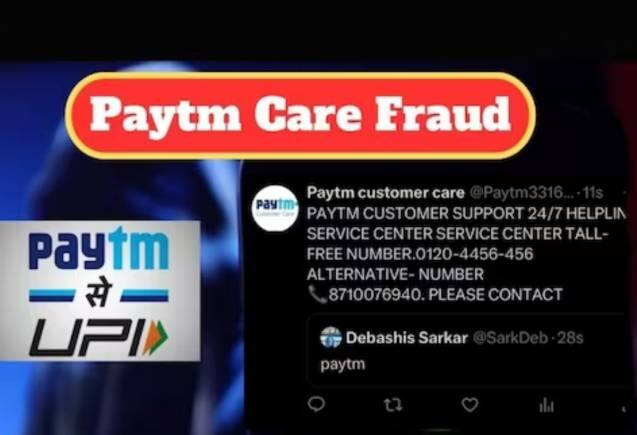 Scam Alert: पेटीएम के नकली ट्विटर अकाउंट से हो रहा है फ्रॉड, रहें सावधान नहीं तो ह जाएगा पैसों का नुकसान Scam Alert: पेटीएम के नकली ट्विटर अकाउंट से हो रहा है फ्रॉड, रहें सावधान नहीं तो ह जाएगा पैसों का नुकसान