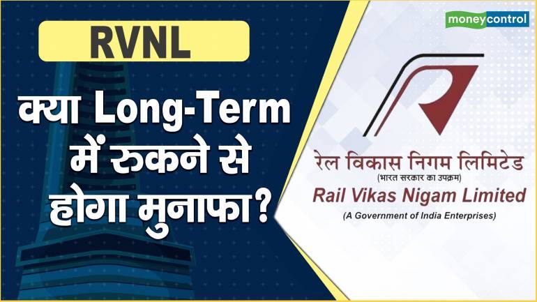 RVNL Recruitment 2023 for General Manager: Check Vacancies, Eligibility and  How to Apply