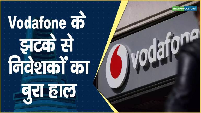 Vodafone के झटके से निवेशकों का बुरा हाल – Investors are in bad condition after Vodafone PLC exit for vodafone idea