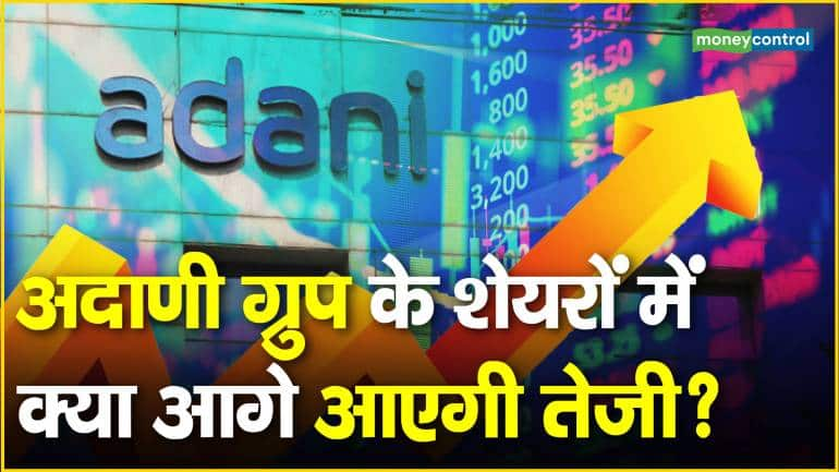 Adani Group के शेयरों में क्या आगे आएगी तेजी? – Adani Group result Seven stocks lose 3782 crore m cap this week Adani Power Adani Transmission