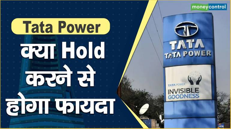 Tata Power Share Price: क्या Hold करने से होगा फायदा ? – Tata Power Share price are down what should investors do