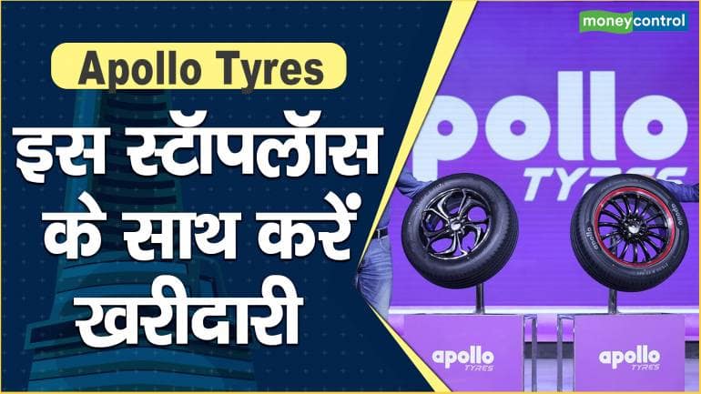 Apollo Tyres Share Price: इस स्टॉपलॉस के साथ करें खरीदारी – Apollo Tyres Share price are down what should investors do