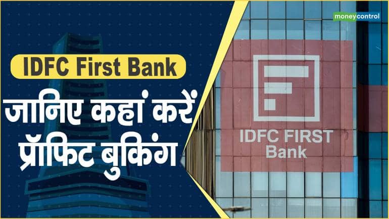 IDFC First Bank Share Price: जानिए कहां करें प्रॉफिट बुकिंग - IDFC ...