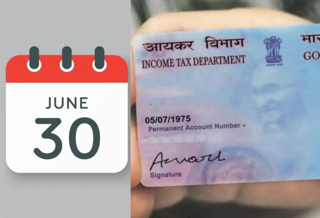 पैन आधार लिंक से लेकर ज्यादा पेंशन का ऑप्शन चुनने तक, जून में पड़ रही है इन बेहद ही जरूरी कामों की लास्ट डेट पैन आधार लिंक से लेकर ज्यादा पेंशन का ऑप्शन चुनने तक, जून में पड़ रही है इन बेहद ही जरूरी कामों की लास्ट डेट