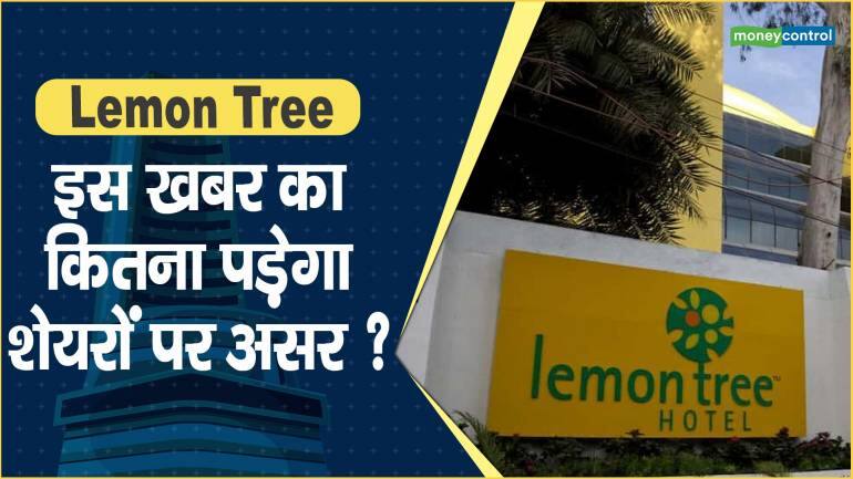 Lemon Tree Hotels Share price: इस खबर का कितना पड़ेगा शेयरों पर असर – Lemon Tree Hotels Share price are up what should investors do