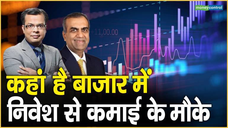 Manish Chokhani Multibagger Stock Picking Tips: कहां है बाजार में निवेश से कमाई के मौके