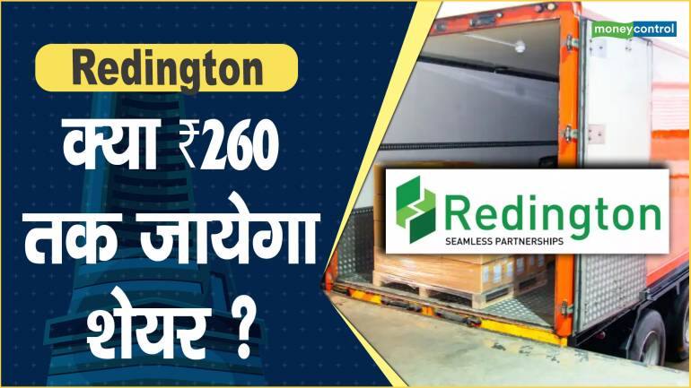 Redington Share Price: क्या ₹260 तक जायेगा शेयर ?