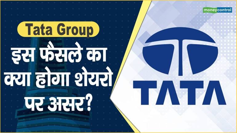 Tata Group Share News: इस फैसले का क्या होगा शेयरो पर असर ? – What will be the impact of this decision on the tata Group shares