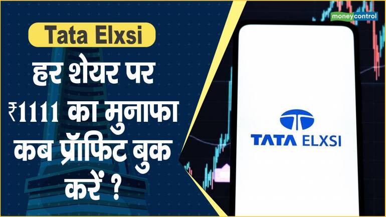 Tata Elxsi Share Price: हर शेयर पर ₹1111 का मुनाफा, कब प्रॉफिट बुक करें ? – Tata Elxsi Share price are up what should investors do