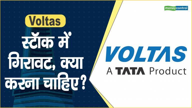 Tata Group Denies Reports of Selling Voltas Division [Official Statement] -  MySmartPrice