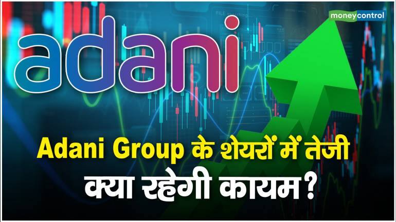 adani-group-share-news