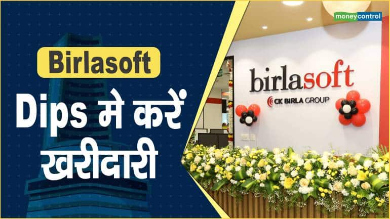 Birlasoft share price: Dips मे करें खरीदारी