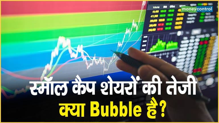 bubble-moneycontrol-hindi