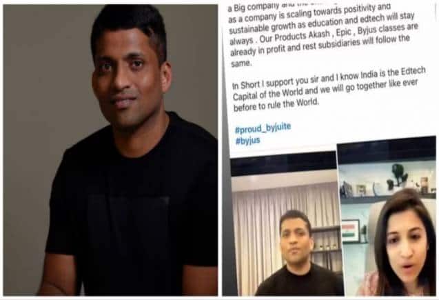 Byju's News: 'हम इतनी दूर सिर्फ यहीं तक आने के लिए नहीं आए', को-फाउंडर ने साझा किया एंप्लॉयीज का रिस्पांस