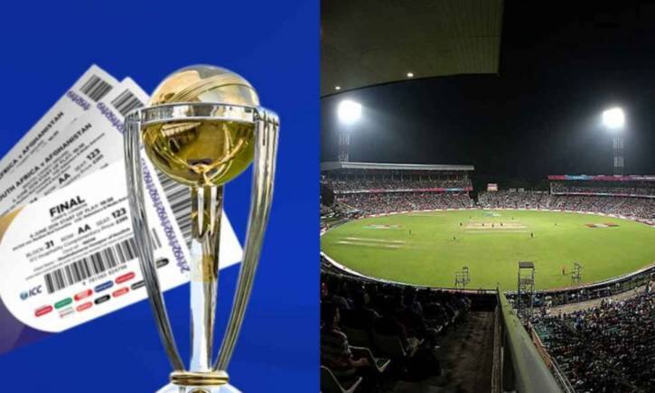 ODI World Cup 2023 की कर लीजिए एडवांस में तैयारी, ईडन गार्डन में मैच देखने के लिए देने होंगे इतने पैसे ODI World Cup 2023 की कर लीजिए एडवांस में तैयारी, ईडन गार्डन में मैच देखने के लिए देने होंगे इतने पैसे