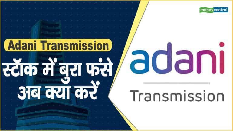 adani-transmission-share-price