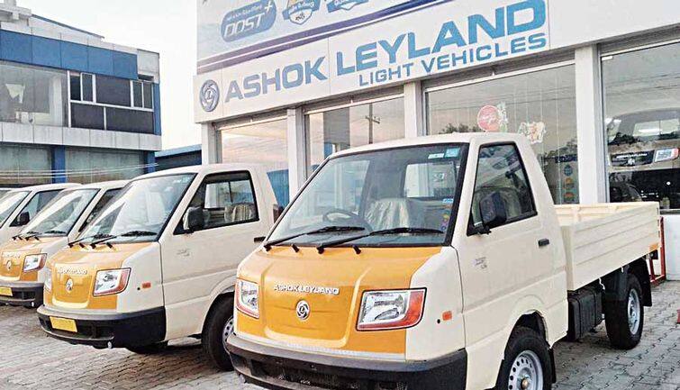 Ashok Leyland Share:Q2 नतीजों के बाद शेयर 2% भागा, ब्रोकरेज भी है बुलिश, जानिए आगे के ग्रोथ आउटलुक पर क्या है मैनेजमेंट का प्लान Ashok Leyland Share:Q2 नतीजों के बाद शेयर 2% भागा, ब्रोकरेज भी है बुलिश, जानिए आगे के ग्रोथ आउटलुक पर क्या है मैनेजमेंट का प्लान
