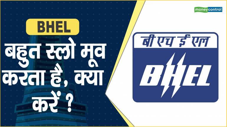 Bhel share price: Bhel shares jump 12% on thermal plant order buzz - The  Economic Times