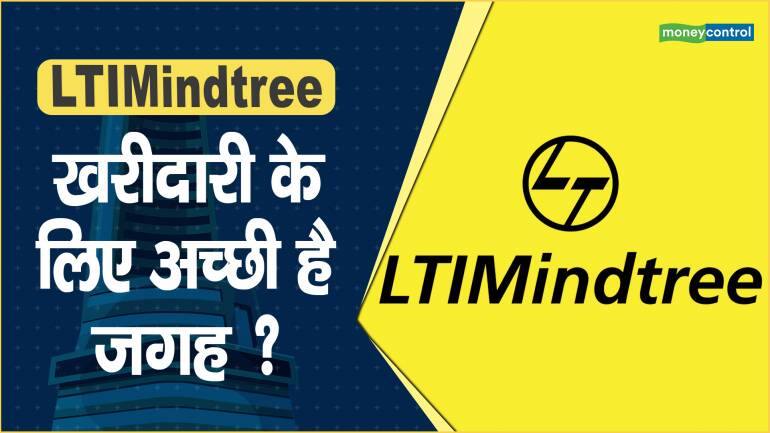 LTIMindtree Share Price: खरीदारी के लिए अच्छी है जगह ?