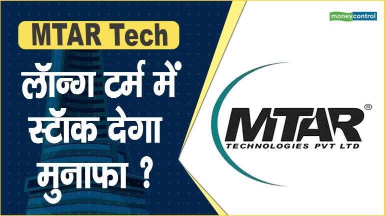 MTAR Tech Share Price: लॉन्ग टर्म में स्टॉक देगा मुनाफा ?