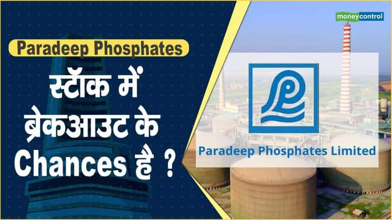 Paradeep Phosphates Share Price: स्टॉक में ब्रेकआउट के Chances है ?