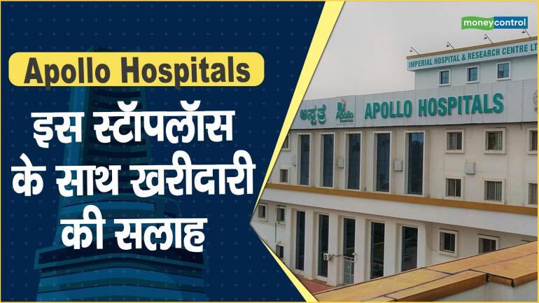 Apollo Hospitals Share Price: इस स्टॉपलॉस के साथ खरीदारी की सलाह